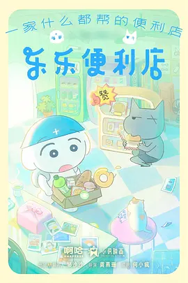 噜噜影院青春番剧纸鸢与铁轨海报