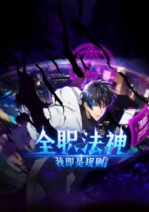噜噜影院本季新番星屑回收站海报